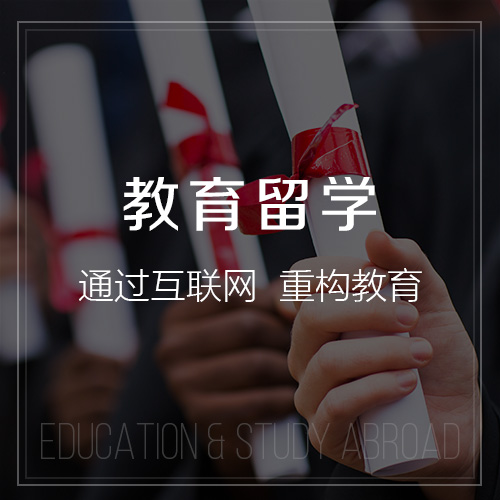 北京教育留学|校园管理信息平台开发建设