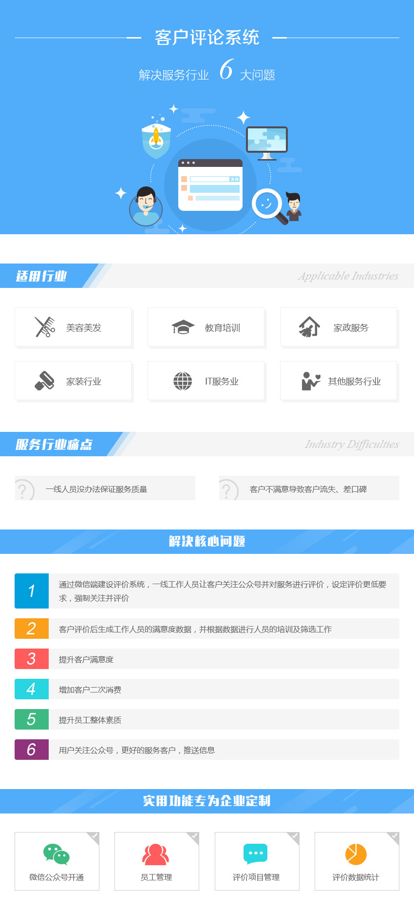 北京办公管理系统开发资讯