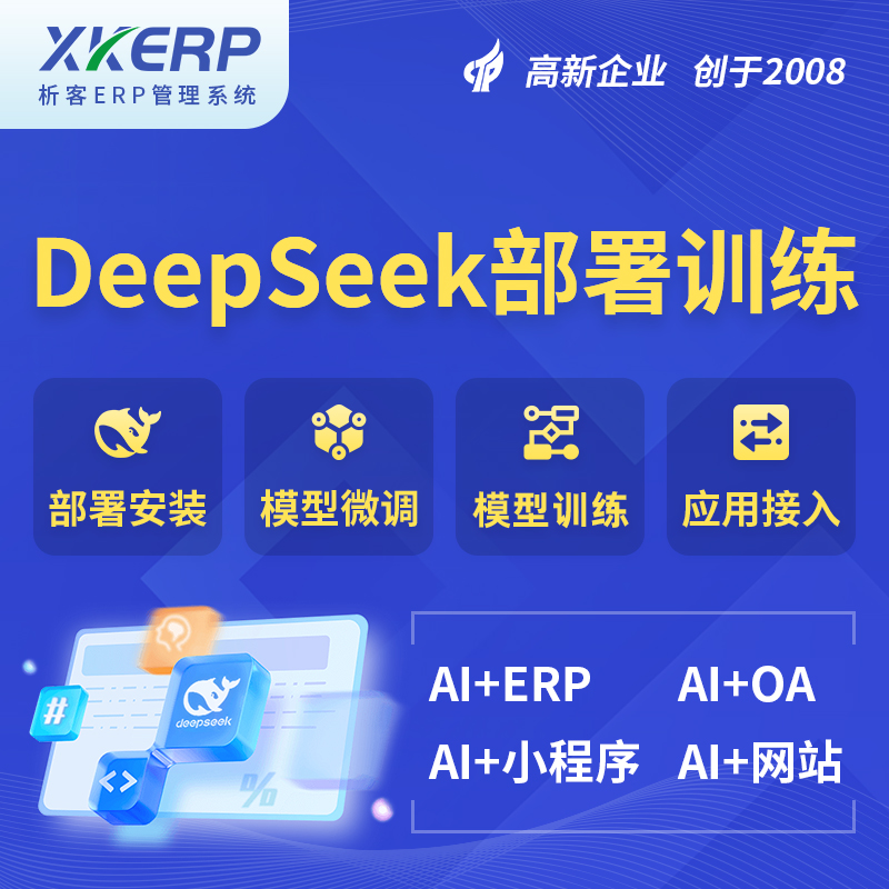北京AI+DeepSeek+OCR模型训练