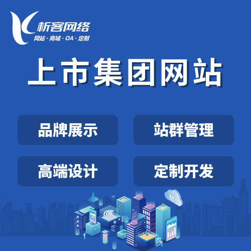 北京外贸网站定制如何提升跨境支付体验