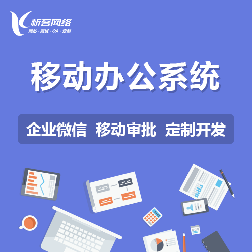 北京集运系统制作如何实现智能化调度