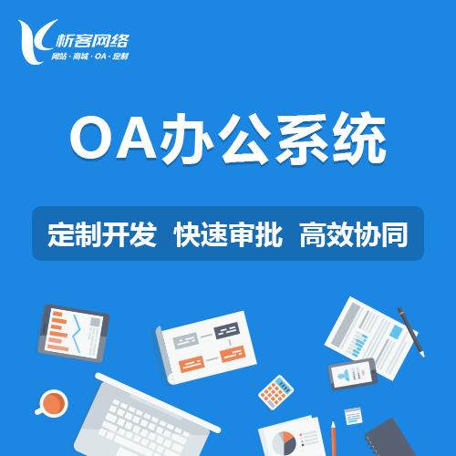 北京集运系统制作如何降低运输成本