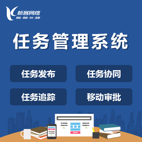 分销商城系统制作中的佣金结算方案