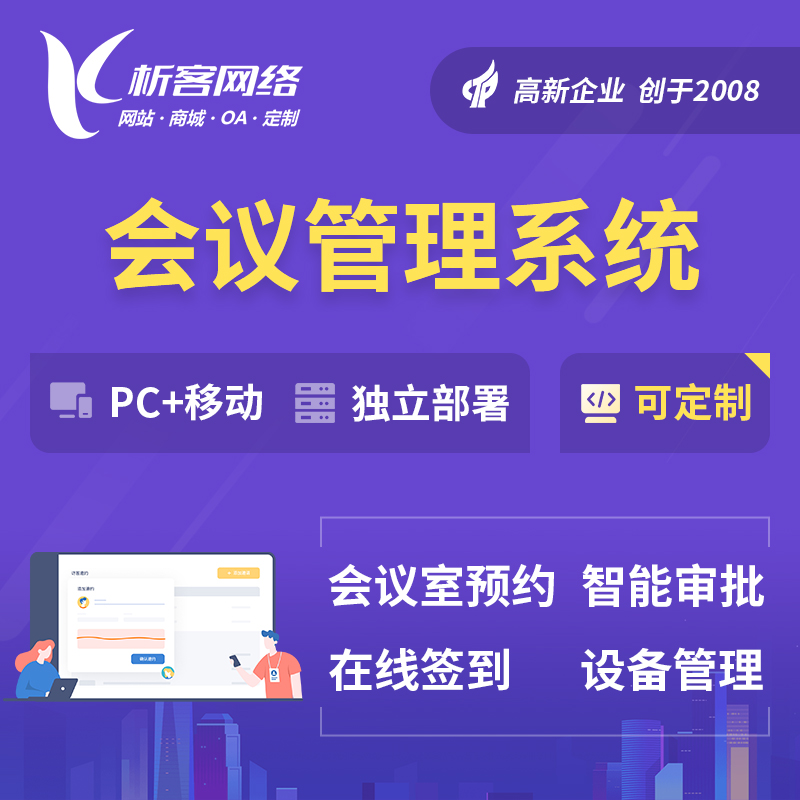 北京国产化网站定制如何适应信创环境