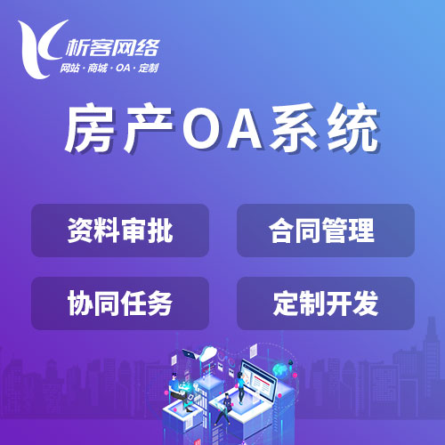 国产化网站定制如何适配北京信创生态要求