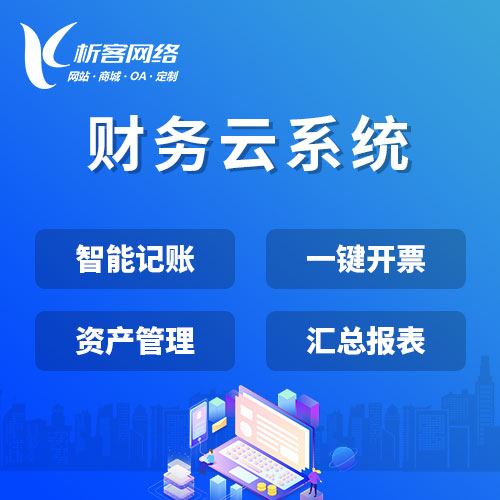 北京OA系统开发如何集成第三方应用