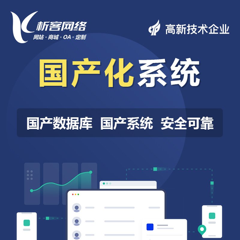 北京网站建设如何助力企业品牌升级