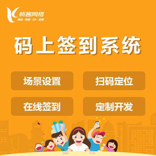 活动报名系统制作如何简化组织流程