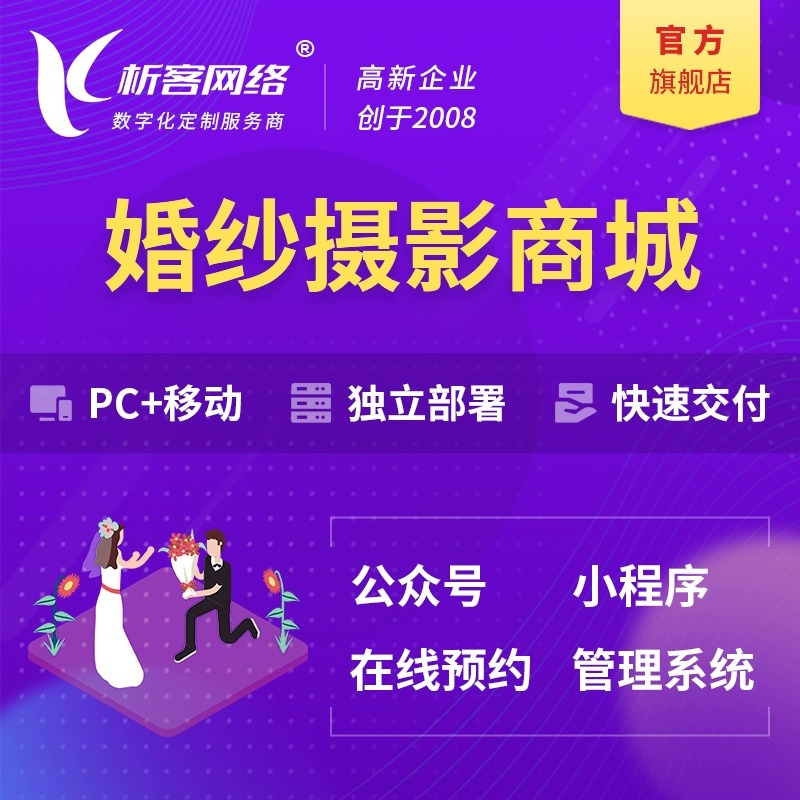 北京报修系统制作如何实现智能诊断