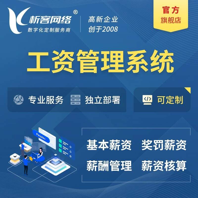 北京ERP系统实施中的常见问题与解决方案