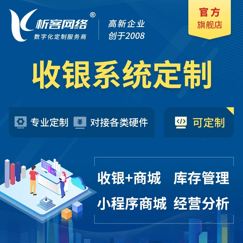 北京ERP系统定制如何满足企业个性化需求