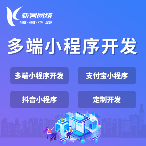 北京分销商城系统制作如何拓展销售渠道