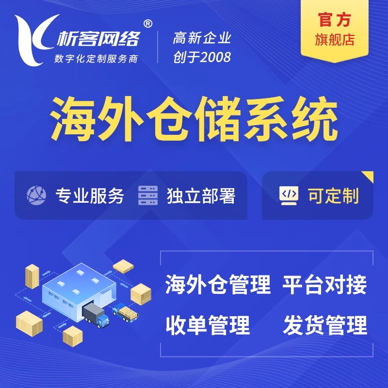 北京ERP进销存系统在零售行业的应用案例