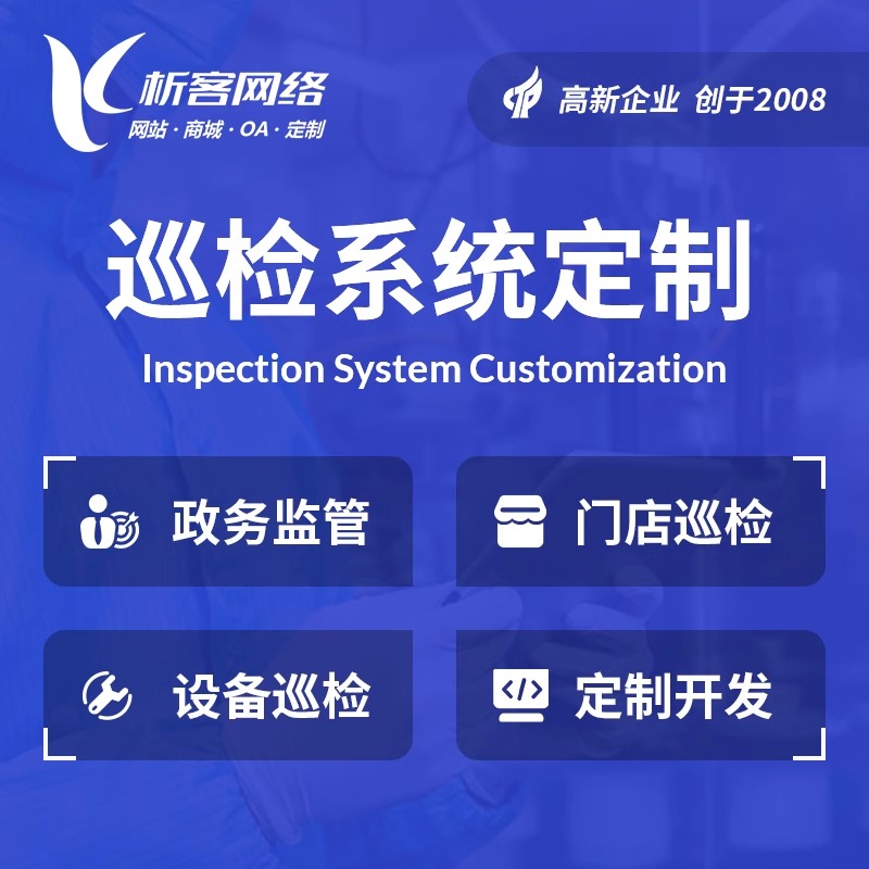 定制化北京ERP系统如何解决行业痛点