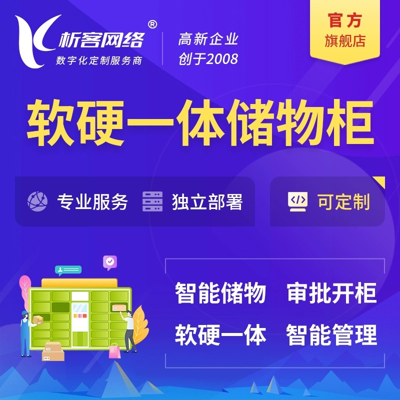 分销商城系统在北京社区团购中的运营模式